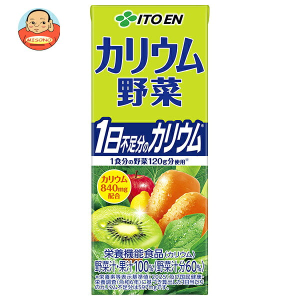 伊藤園 カリウム野菜 200ml紙パック×24本入×(2ケース)｜ 送料無料 野菜ジュース 紙パック 野菜 野菜飲料 栄養機能食品 カリウム 栄養補給 misono-support-10215036 飲料 食品専門店 味園サポート パッケージ画像