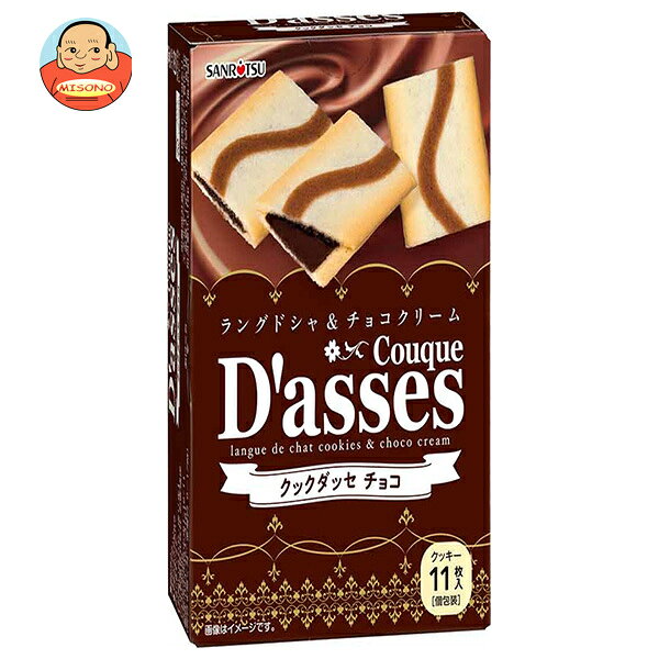 JANコード:4901830351897 原材料 小麦粉(国内製造)、チョコクリーム(砂糖、植物油脂、全粉乳、乳糖、ココア、カカオマス)、ショートニング、砂糖、卵白、バター、水あめ、牛乳、でん粉、卵、食塩、ココア/乳化剤、香料、(一部に小麦・卵・乳成分・大豆を含む) 栄養成分 (1枚(標準6.7g)当たり)エネルギー37kcal、たんぱく質0.4g、脂質2.1g、炭水化物4.1g、食塩相当量0.018g 内容 カテゴリ：お菓子、スナック菓子、チョコレート 賞味期間 (メーカー製造日より)12ヶ月 名称 クッキー 保存方法 直射日光や高温多湿の所での保存はさけてください。 備考 製造者:三立製菓株式会社浜松市中央区中央1-16-11 ※当店で取り扱いの商品は様々な用途でご利用いただけます。 御歳暮 御中元 お正月 御年賀 母の日 父の日 残暑御見舞 暑中御見舞 寒中御見舞 陣中御見舞 敬老の日 快気祝い 志 進物 内祝 御祝 結婚式 引き出物 出産御祝 新築御祝 開店御祝 贈答品 贈物 粗品 新年会 忘年会 二次会 展示会 文化祭 夏祭り 祭り 婦人会 こども会 イベント 記念品 景品 御礼 御見舞 御供え クリスマス バレンタインデー ホワイトデー お花見 ひな祭り こどもの日 ギフト プレゼント 新生活 運動会 スポーツ マラソン 受験 パーティー バースデー