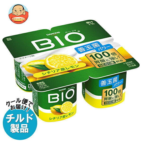 ※こちらの商品はクール(冷蔵)便でのお届けとなりますので、【チルド(冷蔵)商品】以外との同梱・同送はできません。 そのため、すべての注文分を一緒にお届けできない場合がございますので、ご注意下さい。 ※【チルド(冷蔵)商品】は保存方法が要冷蔵となりますので、お届け後は冷蔵庫で保管して下さい。 ※代金引き換えはご利用できません。 ※のし包装の対応は致しかねます。 ※配送業者のご指定はご対応できません。 ※キャンセル・返品は不可とさせていただきます。 ※一部、離島地域にはお届けができない場合がございます。 JANコード:4901112610452 原材料 乳製品(国内製造、オランダ製造、ドイツ製造)、砂糖、植物油脂、乳たんぱく、レモン果汁、ゼラチン、食塩/増粘剤(加工でんぷん、増粘多糖類)、香料、酸味料、甘味料(スクラロース) 栄養成分 (1カップ(75g)あたり)エネルギー56kcal、たんぱく質2.7g、脂質1.1g、炭水化物9.0g、食塩相当量0.1g、カルシウム78mg 内容 カテゴリ:ヨーグルトサイズ:235～365(g,ml) 賞味期間 (メーカー製造日より)33日 名称 発酵乳 保存方法 要冷蔵(10℃以下) 備考 製造者:ダノンジャパン株式会社館林工場群馬県館林市下早川田町366-1 ※当店で取り扱いの商品は様々な用途でご利用いただけます。 御歳暮 御中元 お正月 御年賀 母の日 父の日 残暑御見舞 暑中御見舞 寒中御見舞 陣中御見舞 敬老の日 快気祝い 志 進物 内祝 御祝 結婚式 引き出物 出産御祝 新築御祝 開店御祝 贈答品 贈物 粗品 新年会 忘年会 二次会 展示会 文化祭 夏祭り 祭り 婦人会 こども会 イベント 記念品 景品 御礼 御見舞 御供え クリスマス バレンタインデー ホワイトデー お花見 ひな祭り こどもの日 ギフト プレゼント 新生活 運動会 スポーツ マラソン 受験 パーティー バースデー