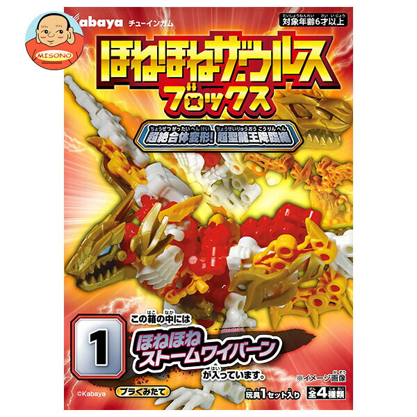 楽天市場】ほねほねザウルスブロックス第11弾侍王ティラノサウルスの通販