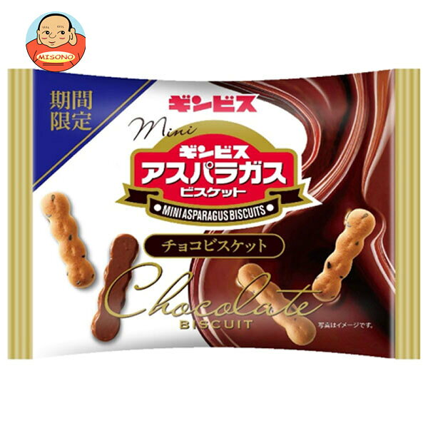 チョコビス♡ 楽天市場】チョコビスケットの通販