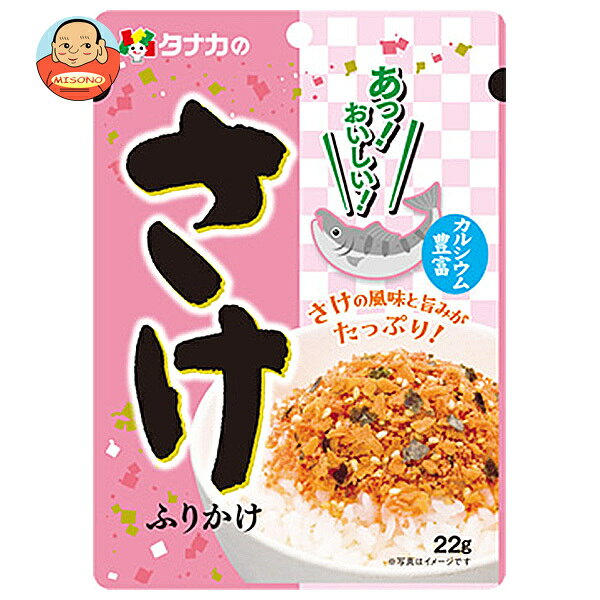 JANコード:4904561011696 原材料 乳糖(外国製造)、パン粉(小麦を含む)、いりごま、食塩、鮭、ぶどう糖、でん粉、砂糖、植物油脂、蛋白加水分解物、脱脂大豆粉末、のり、鮭エキス、食物繊維、鮭オイル、乳清カルシウム、デキストリン/調味料(アミノ酸等)、甘味料(ソルビット)、着色料(紅麹、カロチノイド)、卵殻カルシウム、増粘剤(タマリンドガム)、酸化防止剤(ビタミンE) 栄養成分 (1食(2g)当たり)エネルギー7.7kcal、蛋白質0.31g、脂質0.23g、炭水化物1.09g、食塩相当量0.29g、カルシウム9mg 内容 カテゴリ:一般食品、調味料、ふりかけサイズ:165以下(g,ml) 賞味期間 (メーカー製造日より)12ヶ月 名称 ふりかけ 保存方法 直射日光、高温多湿のところを避けて保存してください。 備考 製造者:田中食品株式会社広島市西区東観音町3-22 ※当店で取り扱いの商品は様々な用途でご利用いただけます。 御歳暮 御中元 お正月 御年賀 母の日 父の日 残暑御見舞 暑中御見舞 寒中御見舞 陣中御見舞 敬老の日 快気祝い 志 進物 内祝 御祝 結婚式 引き出物 出産御祝 新築御祝 開店御祝 贈答品 贈物 粗品 新年会 忘年会 二次会 展示会 文化祭 夏祭り 祭り 婦人会 こども会 イベント 記念品 景品 御礼 御見舞 御供え クリスマス バレンタインデー ホワイトデー お花見 ひな祭り こどもの日 ギフト プレゼント 新生活 運動会 スポーツ マラソン 受験 パーティー バースデー