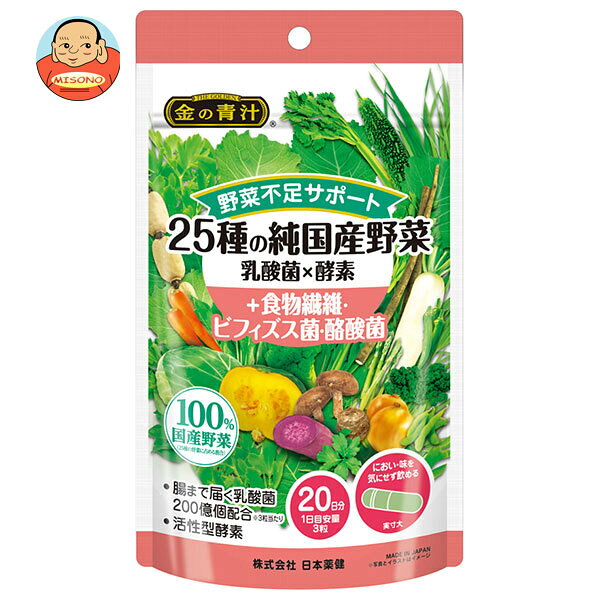 JANコード:4573142071741 原材料 大麦若葉粉末(国内製造)、澱粉分解物、難消化性デキストリン(水溶性食物繊維)、澱粉、スピルリナ粉末、酪酸菌末(乳成分・大豆を含む)、ビフィズス菌末、殺菌乳酸菌末、デキストリン、パパイヤ抽出物、白桃花抽出物(ももを含む)、ニガウリ粉末、桑葉粉末、野菜粉末(オクラ、キャベツ、ケール、ニンジン、カボチャ、ゴボウ、サツマイモ、サトイモ、シイタケ、ブロッコリー、アシタバ、アスパラガス、エダマメ、コマツナ、セロリ、ダイコン、ダイコン葉、タマネギ、パセリ、ホウレンソウ、レモン、レンコン)、ケール粉末、ボタンボウフウ(長命草)粉末、モロヘイヤ粉末/HPMC、ステアリン酸Ca、二酸化ケイ素 栄養成分 (3粒当たり)エネルギー3.5kcal、たんぱく質0.09g、脂質0.03g、炭水化物0.9gー糖質0.5gー食物繊維0.4g、食塩相当量0.002g 内容 カテゴリ:健康食品、サプリ 賞味期間 (メーカー製造日より)36ヶ月 名称 大麦若葉加工食品 保存方法 直射日光および、高温多湿の場所を避けて、保存してください。 備考 販売者:株式会社日本薬健東京都港区新橋2-20-5 ※当店で取り扱いの商品は様々な用途でご利用いただけます。 御歳暮 御中元 お正月 御年賀 母の日 父の日 残暑御見舞 暑中御見舞 寒中御見舞 陣中御見舞 敬老の日 快気祝い 志 進物 内祝 御祝 結婚式 引き出物 出産御祝 新築御祝 開店御祝 贈答品 贈物 粗品 新年会 忘年会 二次会 展示会 文化祭 夏祭り 祭り 婦人会 こども会 イベント 記念品 景品 御礼 御見舞 御供え クリスマス バレンタインデー ホワイトデー お花見 ひな祭り こどもの日 ギフト プレゼント 新生活 運動会 スポーツ マラソン 受験 パーティー バースデー