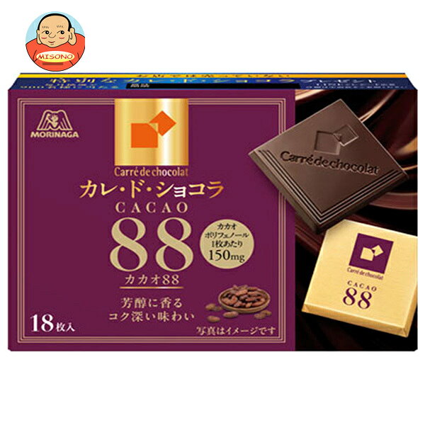 JANコード:4902888224058 原材料 カカオマス(国内製造)、ココアパウダー、ココアバター、砂糖/乳化剤、香料、(一部に乳成分・大豆を含む) 栄養成分 (1枚あたり)エネルギー28kcal、たんぱく質0.6g、脂質2.2g、炭水化物1.8g、糖質1.1g、食物繊維0.7g、食塩相当量0.0008g 内容 カテゴリ:お菓子、チョコサイズ:165以下(g,ml) 賞味期間 (メーカー製造日より)12ヶ月 名称 チョコレート 保存方法 直射日光を避けて26℃以下で保存してください 備考 販売者:森永製菓株式会社東京都港区芝浦1-13-16 ※当店で取り扱いの商品は様々な用途でご利用いただけます。 御歳暮 御中元 お正月 御年賀 母の日 父の日 残暑御見舞 暑中御見舞 寒中御見舞 陣中御見舞 敬老の日 快気祝い 志 進物 内祝 御祝 結婚式 引き出物 出産御祝 新築御祝 開店御祝 贈答品 贈物 粗品 新年会 忘年会 二次会 展示会 文化祭 夏祭り 祭り 婦人会 こども会 イベント 記念品 景品 御礼 御見舞 御供え クリスマス バレンタインデー ホワイトデー お花見 ひな祭り こどもの日 ギフト プレゼント 新生活 運動会 スポーツ マラソン 受験 パーティー バースデー【期間限定販売】こちらの商品は10月下旬～4月末までの期間限定販売となります。