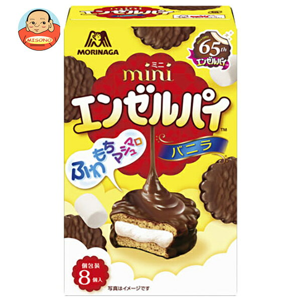 森永製菓 ミニエンゼルパイ バニラ 8個×5個入×(2ケース)｜ 送料無料 お菓子 チョコレート マシュマロ ミルクチョコ