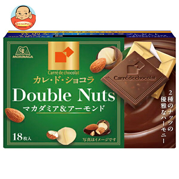 JANコード:4902888280016 原材料 砂糖(タイ製造)、全粉乳、ココアバター、植物油脂、カカオマス、ホエイパウダー、マカダミアナッツペースト、ローストアーモンド、脱脂粉乳/乳化剤(大豆由来)、香料 栄養成分 (1枚あたり)エネルギー28kcal、たんぱく質0.4g、脂質1.9g、炭水化物2.4g、食塩相当量0.0006g 内容 カテゴリ:お菓子、チョコサイズ:165以下(g,ml) 賞味期間 (メーカー製造日より)9ヶ月 名称 チョコレート 保存方法 直射日光を避けて26℃以下で保存してください 備考 販売者:森永製菓株式会社東京都港区芝浦1-13-16 ※当店で取り扱いの商品は様々な用途でご利用いただけます。 御歳暮 御中元 お正月 御年賀 母の日 父の日 残暑御見舞 暑中御見舞 寒中御見舞 陣中御見舞 敬老の日 快気祝い 志 進物 内祝 御祝 結婚式 引き出物 出産御祝 新築御祝 開店御祝 贈答品 贈物 粗品 新年会 忘年会 二次会 展示会 文化祭 夏祭り 祭り 婦人会 こども会 イベント 記念品 景品 御礼 御見舞 御供え クリスマス バレンタインデー ホワイトデー お花見 ひな祭り こどもの日 ギフト プレゼント 新生活 運動会 スポーツ マラソン 受験 パーティー バースデー【期間限定販売】こちらの商品は10月下旬～4月末までの期間限定販売となります。