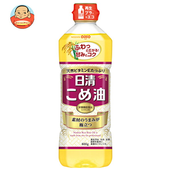 JANコード:4902380198475 原材料 食用こめ油(国内製造) 栄養成分 (大さじ一杯(14g)当たり)熱量126kcal、たんぱく質0g、脂質14g、炭水化物0g、食塩相当量0g、ビタミンE 1.9～6.4mg 内容 カテゴリ:一般食品、食用油、こめ油、栄養機能食品、PETサイズ:600～995(g,ml) 賞味期間 (メーカー製造日より)19ヶ月 名称 食用こめ油 保存方法 常温、暗所に保存 備考 製造者:日清オイリオグループ株式会社東京都中央区新川1-23-1 ※当店で取り扱いの商品は様々な用途でご利用いただけます。 御歳暮 御中元 お正月 御年賀 母の日 父の日 残暑御見舞 暑中御見舞 寒中御見舞 陣中御見舞 敬老の日 快気祝い 志 進物 内祝 御祝 結婚式 引き出物 出産御祝 新築御祝 開店御祝 贈答品 贈物 粗品 新年会 忘年会 二次会 展示会 文化祭 夏祭り 祭り 婦人会 こども会 イベント 記念品 景品 御礼 御見舞 御供え クリスマス バレンタインデー ホワイトデー お花見 ひな祭り こどもの日 ギフト プレゼント 新生活 運動会 スポーツ マラソン 受験 パーティー バースデー