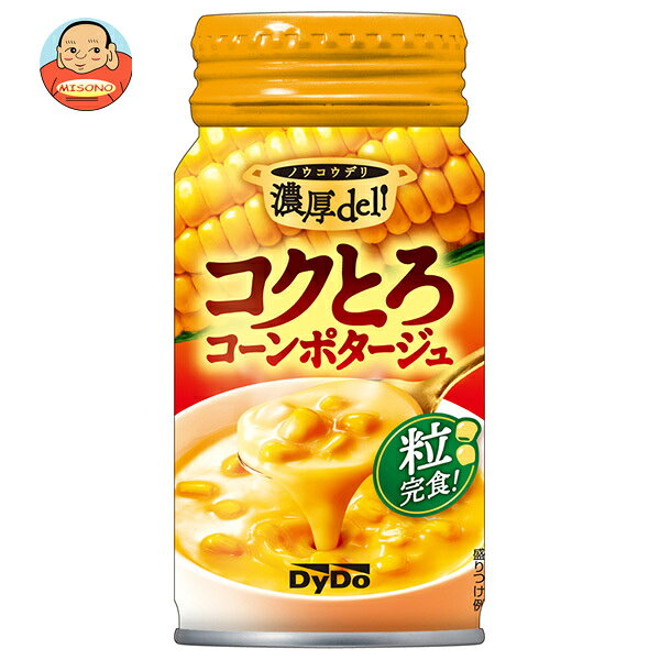 楽天市場】サントリー コーンポタージュの通販
