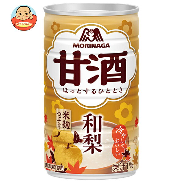 JANコード:4902888558702 原材料 砂糖(国内製造)、酒かす、米こうじ、日本なし果汁、食塩/安定剤(増粘多糖類)、酸味料、香料 栄養成分 (100g当たり) エネルギー48kcal、たんぱく質0.4g、脂質0g、炭水化物11.8g(糖質11.6g、食物繊維0.2g)、食塩相当量0.2g 内容 カテゴリ:甘酒、缶サイズ:170～230(g,ml) 賞味期間 (メーカー製造日より)12ヶ月 名称 清涼飲料水甘酒 保存方法 直射日光・高温を避けて保存してください 備考 販売者:森永製菓株式会社東京都港区芝浦1-13-16 ※当店で取り扱いの商品は様々な用途でご利用いただけます。 御歳暮 御中元 お正月 御年賀 母の日 父の日 残暑御見舞 暑中御見舞 寒中御見舞 陣中御見舞 敬老の日 快気祝い 志 進物 内祝 御祝 結婚式 引き出物 出産御祝 新築御祝 開店御祝 贈答品 贈物 粗品 新年会 忘年会 二次会 展示会 文化祭 夏祭り 祭り 婦人会 こども会 イベント 記念品 景品 御礼 御見舞 御供え クリスマス バレンタインデー ホワイトデー お花見 ひな祭り こどもの日 ギフト プレゼント 新生活 運動会 スポーツ マラソン 受験 パーティー バースデー