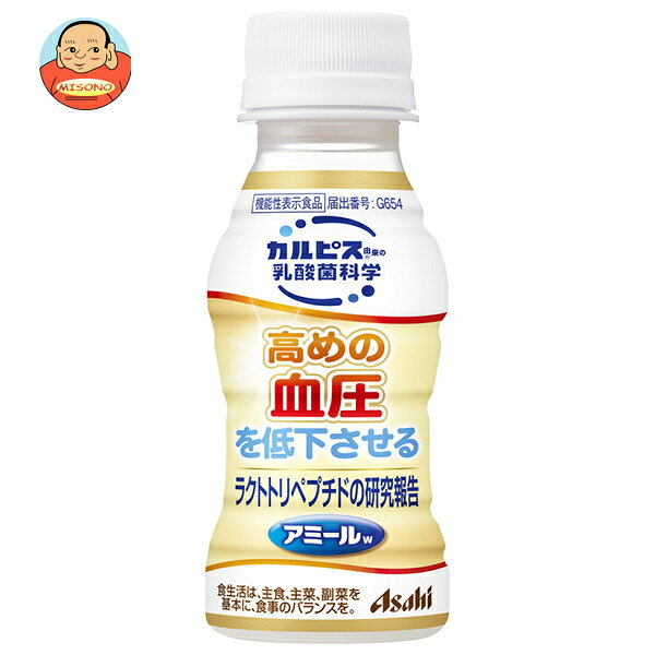 アサヒ飲料 乳酸菌科学 アミールW 100mlペットボトル×30本入 送料無料 乳酸菌…