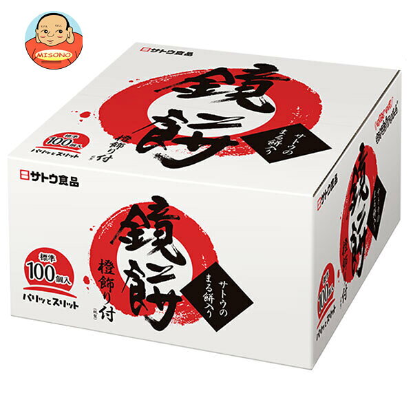 サトウ食品 サトウの鏡餅 まる餅入り 3300g×1個入｜ 送料無料 餅 鏡餅 まる餅 丸餅 もち 簡単 組み立て 楽 国内産 もち米 きねつき製法 コシ 個包装