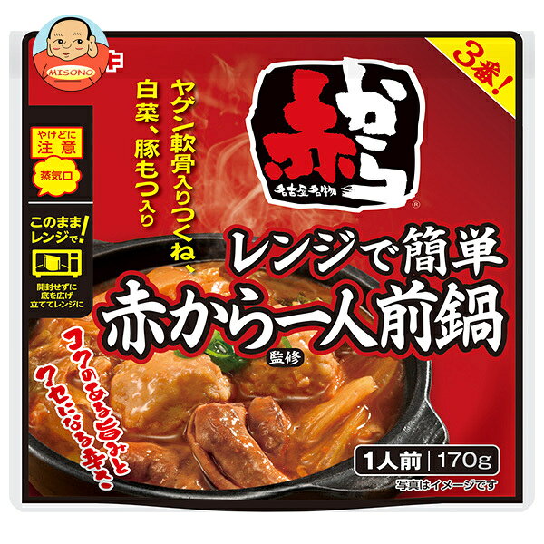 イチビキ レンジで簡単 赤から一人前鍋 170g×10袋入｜ 送料無料 赤から鍋 新商品 口コミ カロリー 発売日 どこで売ってる 味 レビュー 販売店