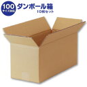 ダンボール箱(段ボール箱)10枚セット(外寸465mm×195mm×214mm C5)| 送料無料 ダンボール 段ボール 100サイズ対応