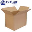 ダンボール箱(段ボール箱)10枚セット(外寸383mm×258mm×233mm C5)| 送料無料 ダンボール 段ボール 100サイズ対応