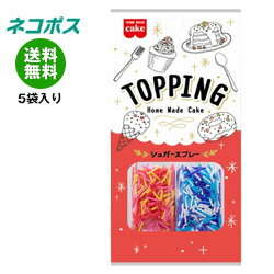 【全国送料無料】【ネコポス】共立食品 トッピング シュガースプレー 10g×5袋入｜ 菓子材料 製菓 ...