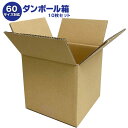 ダンボール箱(段ボール箱)10枚セット(外寸184mm×184mm×195mm K5)| 送料無料 ダンボール 段ボール 60サイズ対応