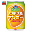 アサヒ バヤリースとろけるマンゴー280g缶×24本入