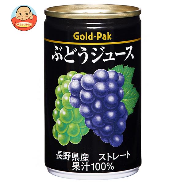 ゴールドパック ぶどうジュース(ストレート) 160g缶×20本入｜ 送料無料 果汁100%ジュース ぶどうジュース ぶどう グレープのサムネイル