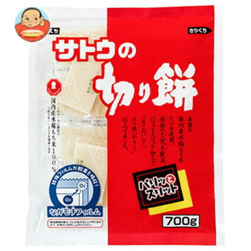 【9月11日(日)1時59分まで全品対象エントリー&購入でポイント5倍】サトウ食品サトウの切り餅 パリッとスリット 700g×10袋入×(2ケース)｜ 送料無料 一般食品 もち 小分け