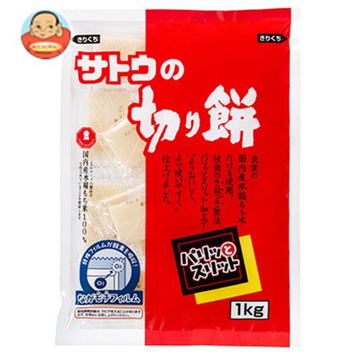 【9月11日(日)1時59分まで全品対象エントリー&購入でポイント5倍】サトウ食品サトウの切り餅 パリッとスリット 1kg×10袋入×(2ケース)｜ 送料無料 一般食品 もち 小分け