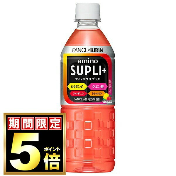 キリン キリン×ファンケル アミノサプリ プラス...の商品画像