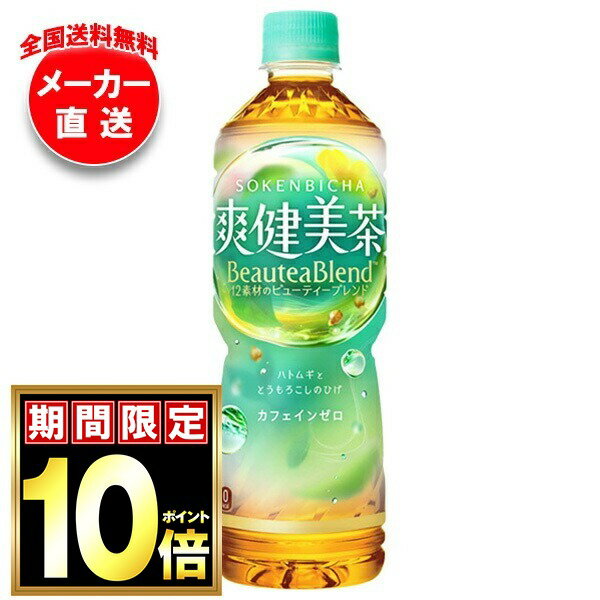 コカコーラ 爽健美茶 6