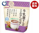 【送料無料】和光堂 牛乳屋さんのミルクココア 250g袋×1...