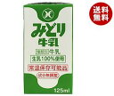 【送料無料】【2ケースセット】九州乳業　みどり牛乳　125ml紙パック×36本入×(2ケース)　※北海道・沖縄・離島は別途送料が必要。