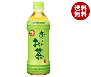 送料無料 伊藤園 お〜いお茶 緑茶【自動販売機用】 500mlペットボトル×24本入 ※北海道・沖縄・離島は別途送料が必要。