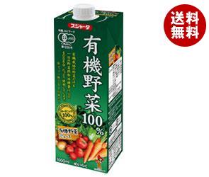 【送料無料】【2ケースセット】スジャータ 有機野菜100％ 1000ml紙パック×6本入×(2ケース) ※北海道・沖縄・離島は別途送料が必要。