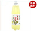 送料無料 【2ケースセット】木村飲料 ローヤルサワー ゆず ...