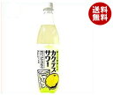送料無料 【2ケースセット】木村飲料 カクテスグレープフルー...
