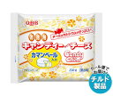 【送料無料】【チルド(冷蔵)商品】QBB 徳用キャンディーチーズカマンベール入り 130g×20袋入 ※北海道・沖縄・離島は別途送料が必要。 【送料無料】【チルド(冷蔵)商品】QBB 徳用キャンディーチーズカマンベール入り 130g×20袋入 ※北海道・沖縄・離島は別途送料が必要。