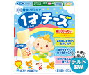 【送料無料】【チルド(冷蔵)商品】雪印メグミルク 1才からのチーズ 72g(6本入り)×12箱入 ※北海道・沖縄・離島は別途送料が必要。 【送料無料】【チルド(冷蔵)商品】雪印メグミルク 1才からのチーズ 72g(6本入り)×12箱入 ※北海道・沖縄・離島は別途送料が必要。