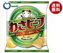 【送料無料】山芳製菓 ポテトチップス わさビーフ 55g×12袋入 ※北海道・沖縄・離島は別途送料が必要。 - MISONOYA楽天市場店
