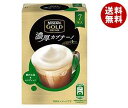 【1月28日(火)1時59分まで 全品対象 最大200円OFFクーポン発行中】送料無料 【2ケースセット】ネスレ日本 ネスカフェ ゴールドブレンド 濃厚カプチーノ (8g×7P)×24箱入×(2ケース) ※北海道・沖縄・離島は別途送料が必要。