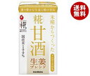 【送料無料】【2ケースセット】マルコメ プラス糀 米糀からつくった糀甘酒LL 生姜ブレンド 125ml紙パック×18本入×(2ケース) ※北海道・沖縄・離島は別途送料が必要。