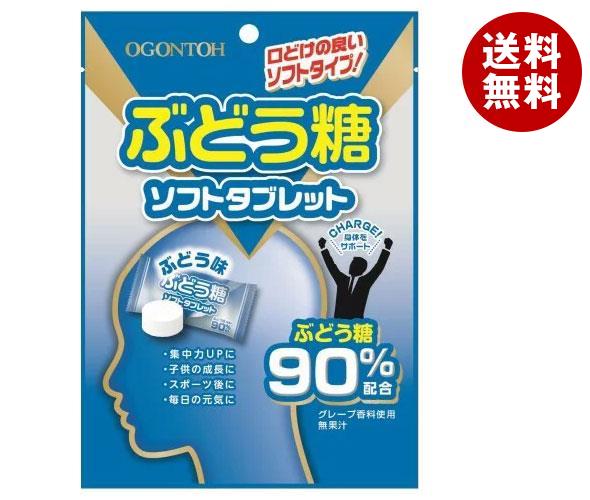 送料無料 黄金糖 ぶどう糖 ソフトタブレット 60g×6袋入 ※北海道・沖縄・離島は別途送料が必要。