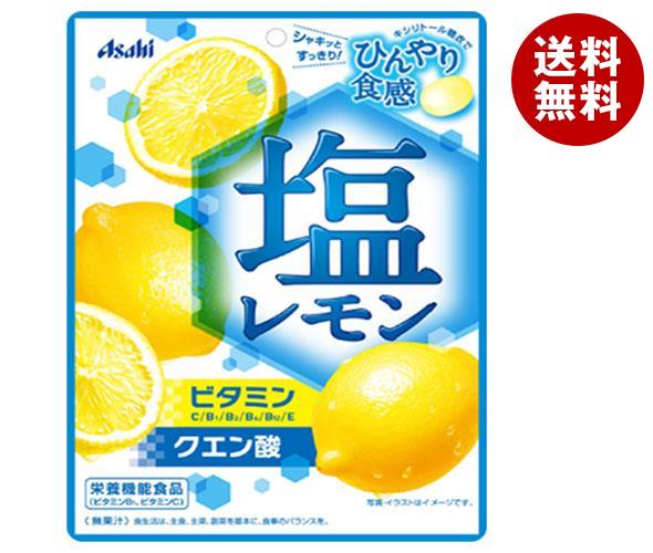 送料無料 アサヒグループ食品 塩レモンキャンディ 81g×12(6×2)袋入 ※北海道・沖縄・離島は別途送料が必要。