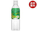 【送料無料】ファイテン アクアミルムG 500mlペットボト...
