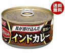 送料無料 いなば食品 深煮込み インド黒カレー 165g缶×24個入 ※北海道・沖縄・離島は別途送料が必要。