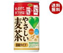 【送料無料】サントリー GREEN DAKARA(グリーン ダカラ) やさしい麦茶 濃縮タイプ 180g缶×30本入 ※北海道・沖縄・離島は別途送料が必要。