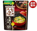 送料無料 アマノフーズ フリーズドライ うちのお吸い物 たま...