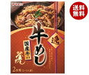 【送料無料】ヤマモリ プレミアム 牛めし 190g×5箱入 ...