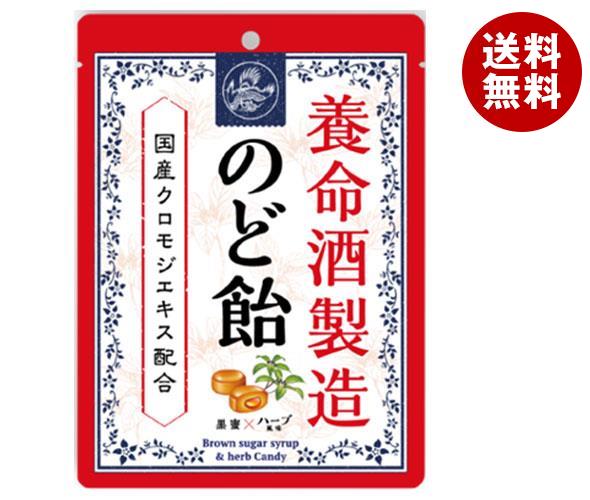 【送料無料】【2ケースセット】養命酒 養命酒製造のど飴 64g×6袋入×(2ケース) ※北海道・沖縄・離島は別途送料が必要。