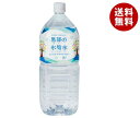 送料無料 【2ケースセット】関電不動産開発 黒部の氷筍水 2