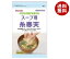 送料無料 【2ケースセット】伊那食品工業 スープ用糸寒天【機能性表示食品】 30g×10個入×(2ケース) ※北海道・沖縄・離島は別途送料が必要。