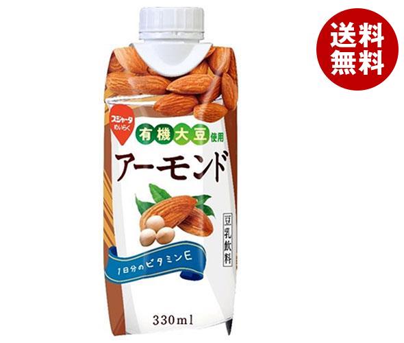送料無料 スジャータ アーモンド豆乳飲料(プリズマ容器) 330ml×12本入 ※北海道・沖縄・離島は別途送料が必要。