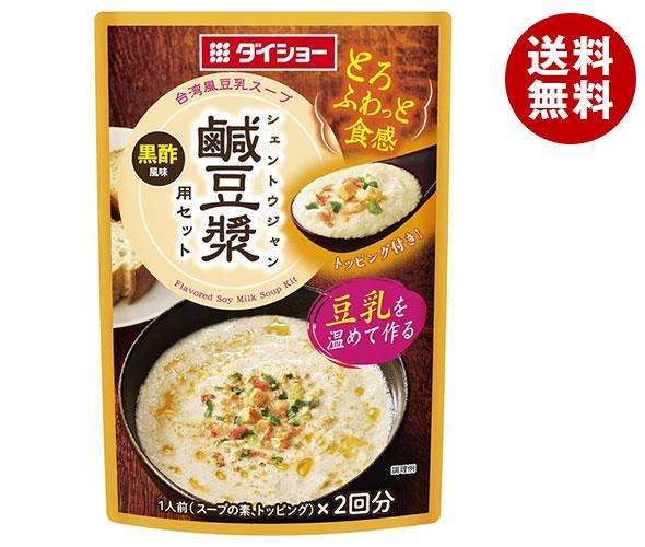 送料無料 ダイショー 鹹豆漿(シェントウジャン)用セット 42.6g×40袋入 ※北海道・沖縄・離島は別途送料が必要。