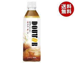 【送料無料】【2ケースセット】アサヒ飲料 ドトール カフェ・オ・レ 500mlペットボトル×24本入×(2ケース) ※北海道・沖縄・離島は別途送料が必要。